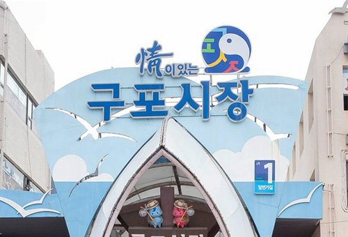 구포시장